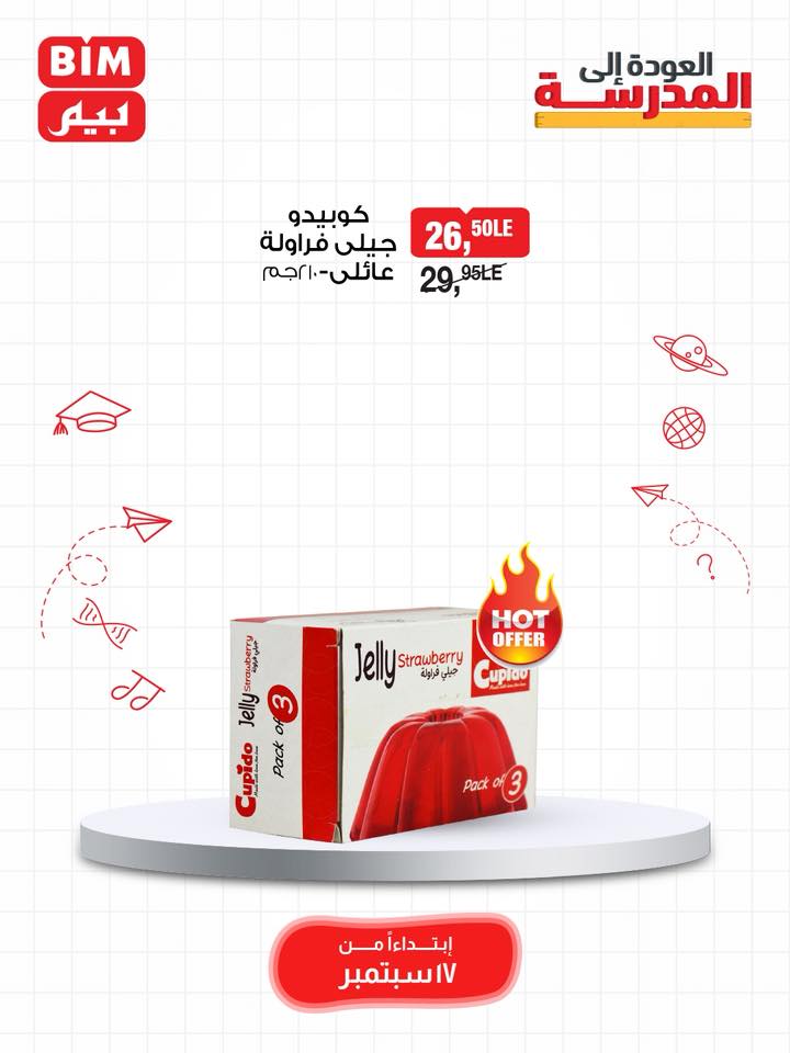 bim offers from 16sep to 3sep 2025 عروض بيم من 16 سبتمبر حتى 3 سبتمبر 2025 صفحة رقم 14